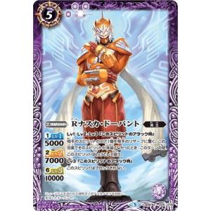 BANDAI（バンダイ） バトルスピリッツ/CB06-XX01 檀黎斗神 XX : フル