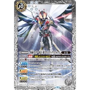 バトルスピリッツ/CB06-063 仮面ライダー電王 超クライマックスフォーム R