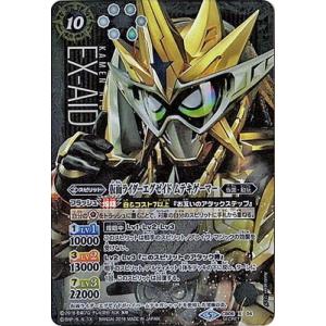 バトルスピリッツ/【SECRET】CB06-X04 仮面ライダーエグゼイド ムテキゲーマー X
