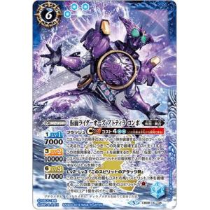 BANDAI（バンダイ） バトルスピリッツ/CB08-066 仮面ライダーオーズ