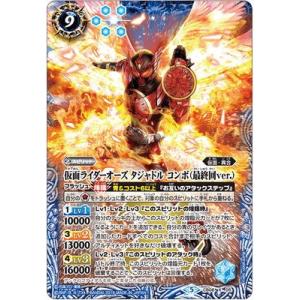 バトスピ 仮面ライダーブレイドキングフォーム　シークレット　3枚 仮面ライダーブレイド キングフォーム シークレット パラレル