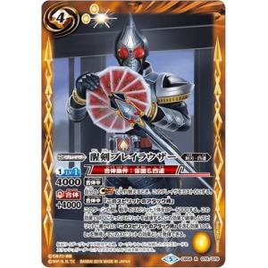 BANDAI バトルスピリッツ BS52-CP10 プロミスドロー CP : フル