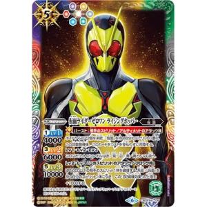 BANDAI（バンダイ） バトルスピリッツ CB09-026 仮面ライダージオウII