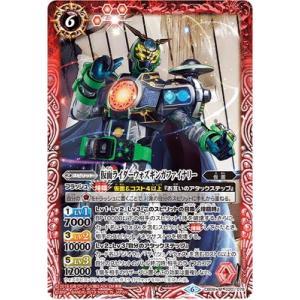 バトルスピリッツ CB09-XX01 仮面ライダー鎧武 極アームズ XX SECRET】【CB31】 CB09-XX01仮面ライダー鎧武 極アームズ XX