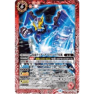 バトルスピリッツ CB09-023 仮面ライダーゲイツリバイブ疾風 R