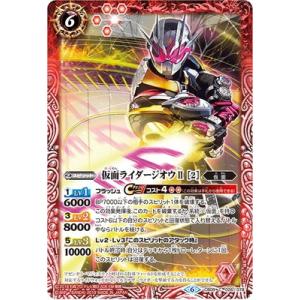 BANDAI バトルスピリッツ/CB08-X02 仮面ライダージオウII X
