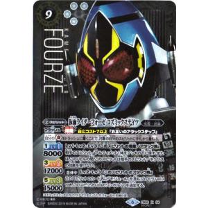 バトルスピリッツ 【SECRET】CB09-X04 仮面ライダーフォーゼ コズミックステイツ X
