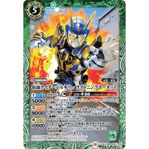 BANDAI（バンダイ） バトルスピリッツ CB10-044 仮面ライダーゼロワン