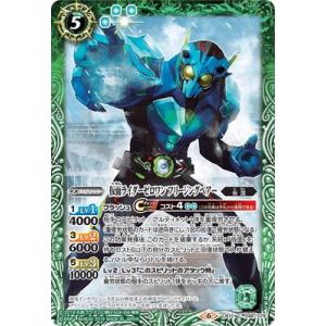 BANDAI バトルスピリッツ P23-12 ジークヴルム・シックス