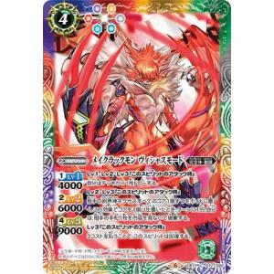 BANDAI（バンダイ） バトルスピリッツ BSC49-CP03 創界神ダン CP【2025