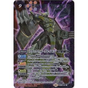 BANDAI（バンダイ） バトルスピリッツ CB11-X01 アグモン -勇気の絆- X