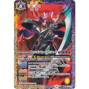 BANDAI（バンダイ） バトルスピリッツ/CB07-XX01 デュークモン