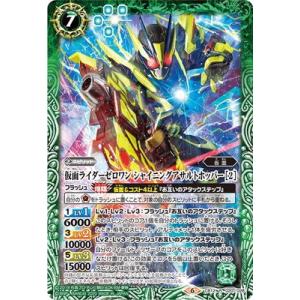 バトルスピリッツ CB12-020 仮面ライダーゼロワン シャイニングアサルトホッパー ［2］ R