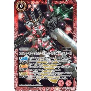 BANDAI（バンダイ） バトルスピリッツ CB29-XX01 ELSクアンタ XX