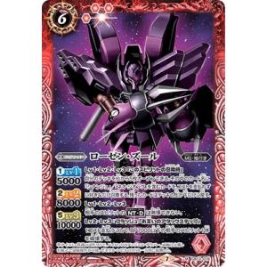 BANDAI（バンダイ） バトルスピリッツ 【SECRET】CB13-X04 フリーダム