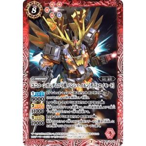 BANDAI（バンダイ） バトルスピリッツ 【SECRET】CB13-X04 フリーダム