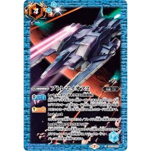 BANDAI（バンダイ） バトルスピリッツ BS74-AX02 究極冥府龍