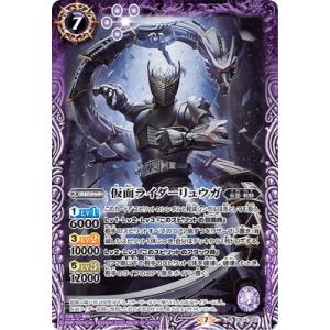 バトルスピリッツ CB15-023 仮面ライダーリュウガ R