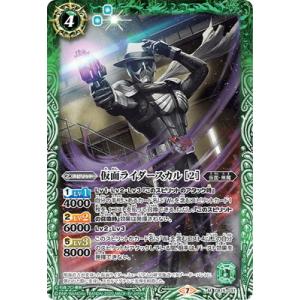 BANDAI（バンダイ） バトルスピリッツ CB15-031 ケツァルコアトルス
