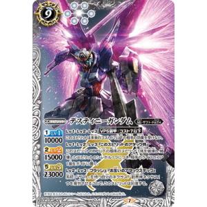 バトルスピリッツ　デスティニーガンダム　メサイア攻防戦　シークレット　三枚セット SECRET】CB29-X03デスティニーガンダム［メサイア攻防戦］X