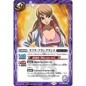 BANDAI（バンダイ） バトルスピリッツ/BSC33-X02 ［冬の装い］ノア