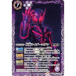 BANDAI（バンダイ） バトルスピリッツ CB17-044 仮面ライダーゼロワン