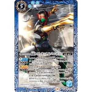 ずっと一緒に]フラム・サンドリア(契約X)(BSC46-CX01) バトル