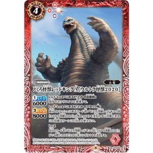 BANDAI バトルスピリッツ 【SECRET】BS70-NX02 霜星の