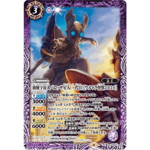 バトルスピリッツ CB18-027 海賊宇宙人バロッサ星人（二代目）［ウルトラ怪獣2020］