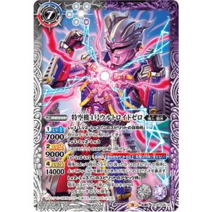 バトルスピリッツ/BS37-X05 申の十二神皇ハヌマーリン X プレバン限定】PB19-H/BS37-X05 申の十二神皇ハヌマーリン X