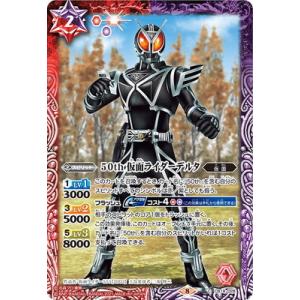 バトルスピリッツ 仮面ライダーゼロスリー（シークレット） 仮面