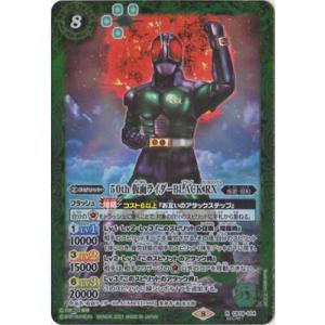 バトルスピリッツ 【SECRET】CB19-014 50th 仮面ライダーBLACK RX K50t...