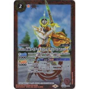 バトルスピリッツ 【SECRET】CB19-082 50th 仮面ライダーエスパーダ ランプドアラン...