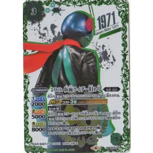 BANDAI バトルスピリッツ 【SECRET】CB19-014 50th 仮面ライダー