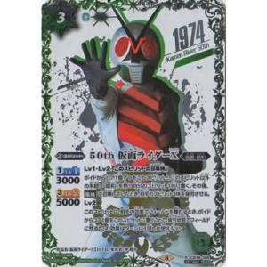 BANDAI バトルスピリッツ 【SECRET】CB19-014 50th 仮面ライダー