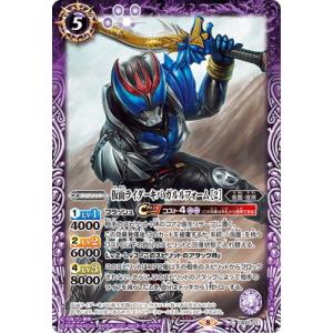 バトルスピリッツ CB20-011 仮面ライダーキバ ガルルフォーム ［2］