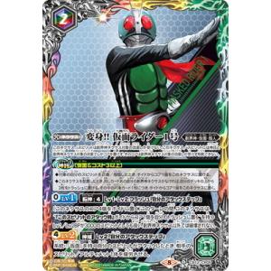 バトルスピリッツ 【CB20】CB12-CP05 変身!! 仮面ライダー1号 CP【2021】｜fullahead