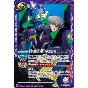 BANDAI（バンダイ） バトルスピリッツ CB21-049 (A)碇シンジ -制服