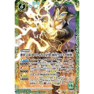 BANDAI（バンダイ） バトルスピリッツ CB22-032 宇宙忍者バルタン星人