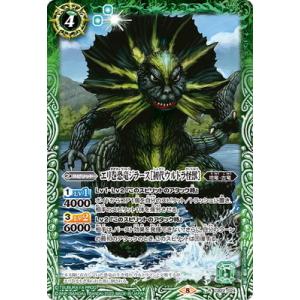 バトルスピリッツ CB22-024 エリ巻恐竜ジラース［初代ウルトラ怪獣］ R