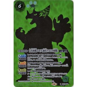 BANDAI（バンダイ） バトルスピリッツ CB22-032 宇宙忍者バルタン星人