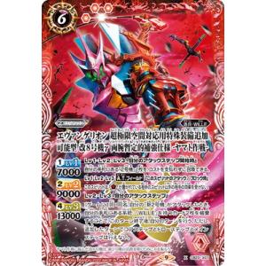 BANDAI（バンダイ） バトルスピリッツ CB23-X05 碇シンジ -シンクロ率