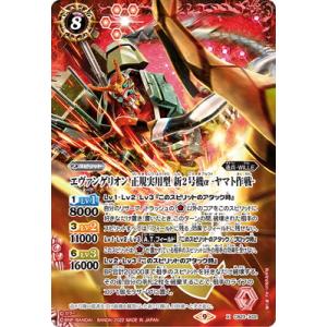 BANDAI バトルスピリッツ BS52-XX03 三賢神グシュナサフ XX : フル