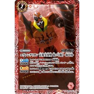 BANDAI（バンダイ） バトルスピリッツ/SJ17-02 龍魔侯オーバーヴェルム