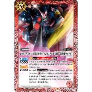 バトルスピリッツ BS72-AX03 月光の神皇アルテ・ミストラル・ビット