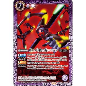 英語版　インペリアルドラモン:パラディンモードSEC BT8-112 パラレル 英語版 インペリアルドラモン:パラディンモードSEC BT8-112