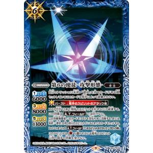 BANDAI（バンダイ） バトルスピリッツ CB23-X06 真希波・マリ