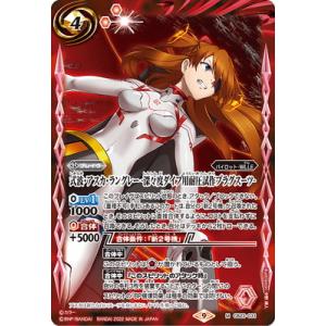 BANDAI（バンダイ） バトルスピリッツ CB23-X05 碇シンジ -シンクロ率