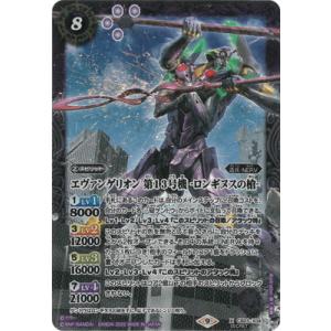 BANDAI（バンダイ） バトルスピリッツ CB23-X05 碇シンジ -シンクロ率