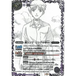 バトルスピリッツ真希波•マリ•イラストリアスお待たせシンジ君 psa10 バトルスピリッツ真希波•マリ•イラストリアスお待たせシンジ君 psa10